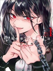 雨巷侦探社漫画封面