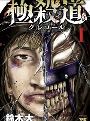 凌晨四点的面包房漫画封面